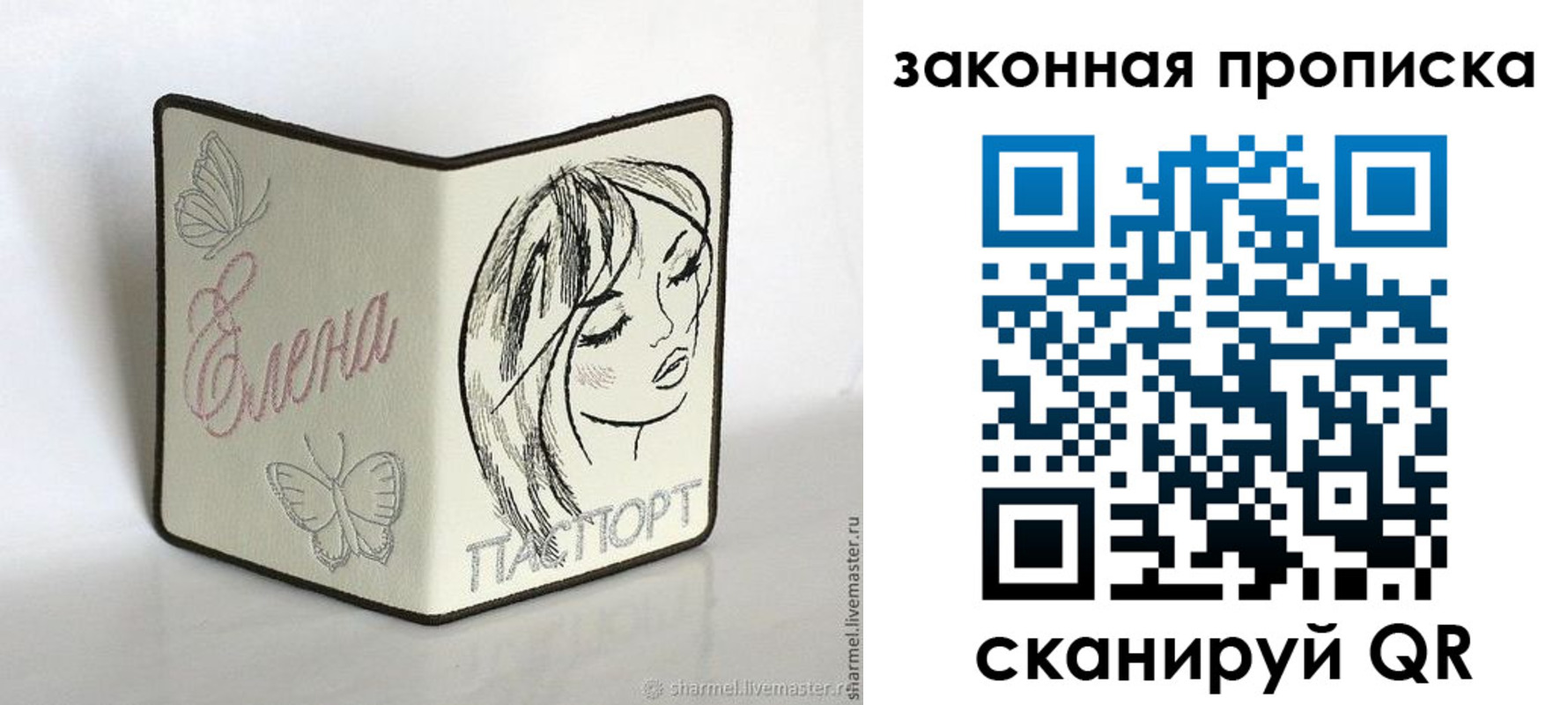 временная регистрация недорого в Алатыре