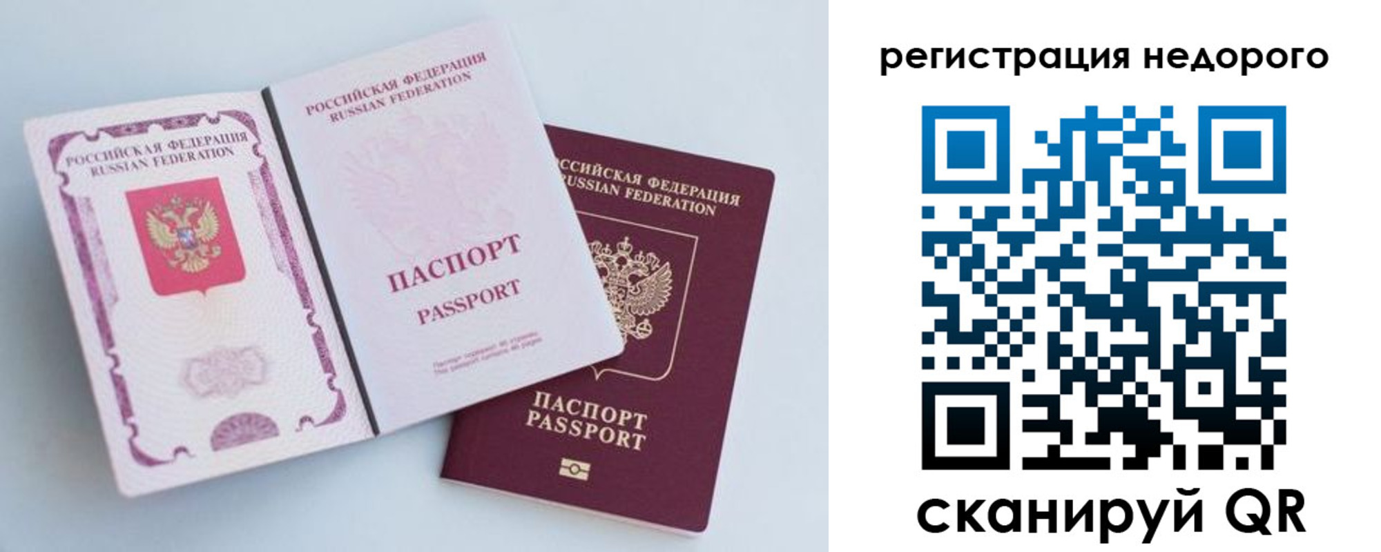 временная регистрация недорого в Алатыре