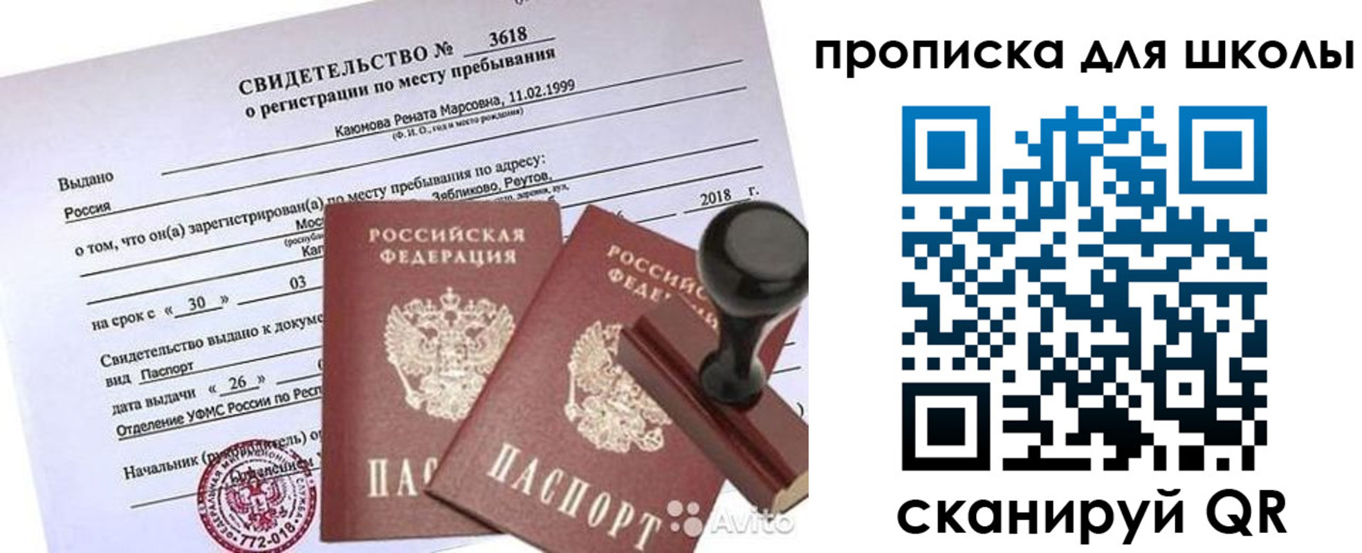 временная регистрация 2025 в Алатыре